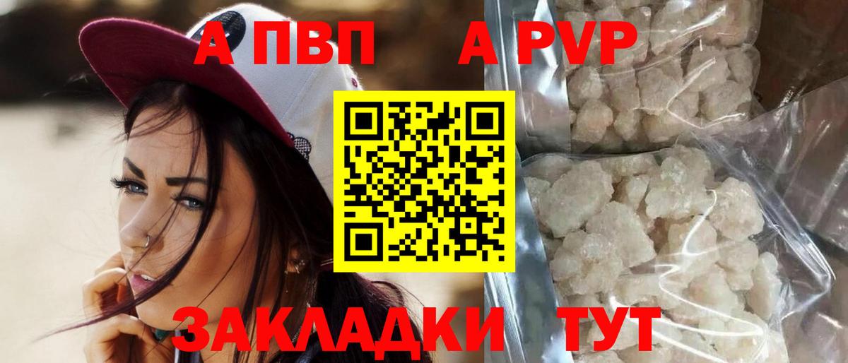 Alfa_PVP мука Торжок