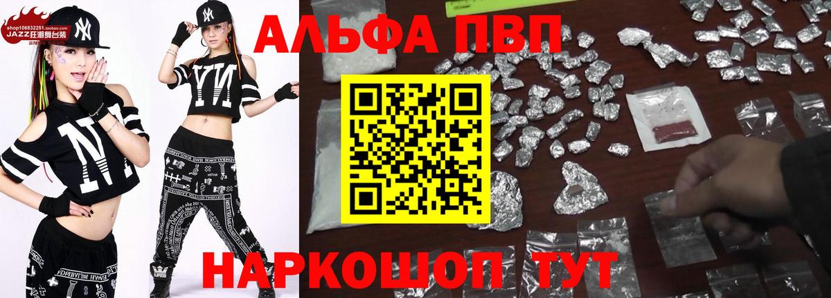 Торжок  A PVP мука  APVP Соль  Вход с VPN  Alfa_PVP СК 