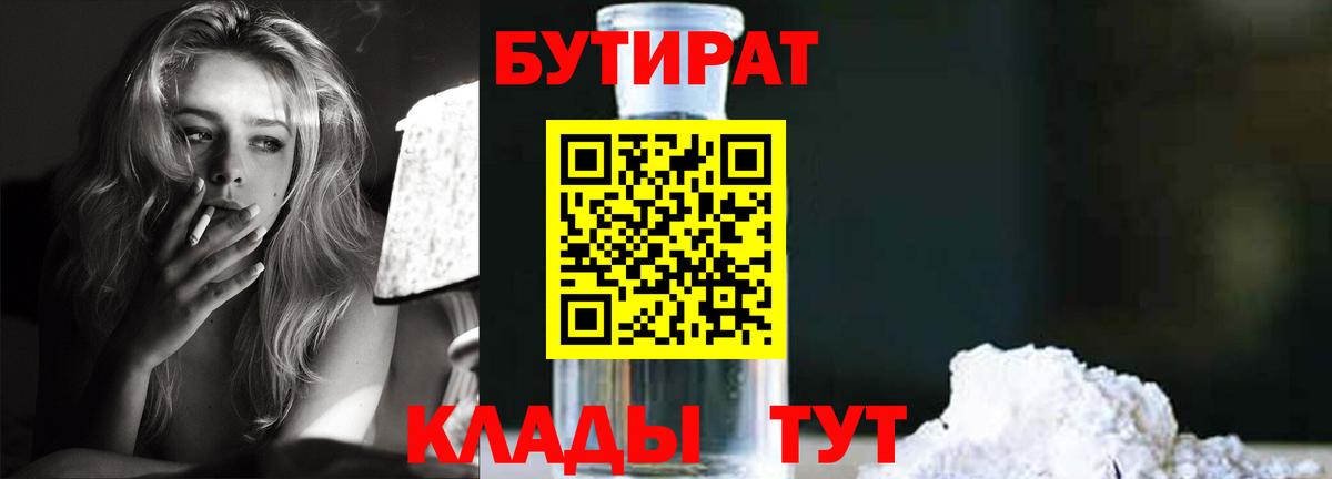 МЕФ кристаллы  Гашиш  Вход с VPN  Каннабис  Торжок  ГАШ  Кокаин  Alpha-PVP СК кристаллы 