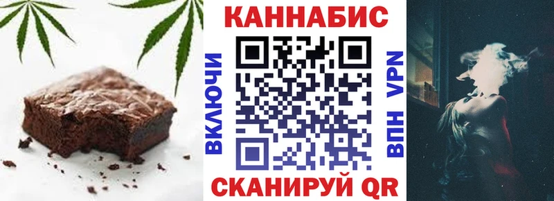 Canna-Cookies конопля  Торжок 