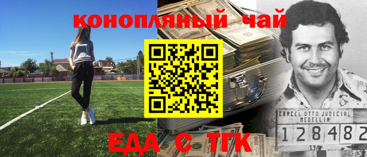 Cannafood конопля Торжок