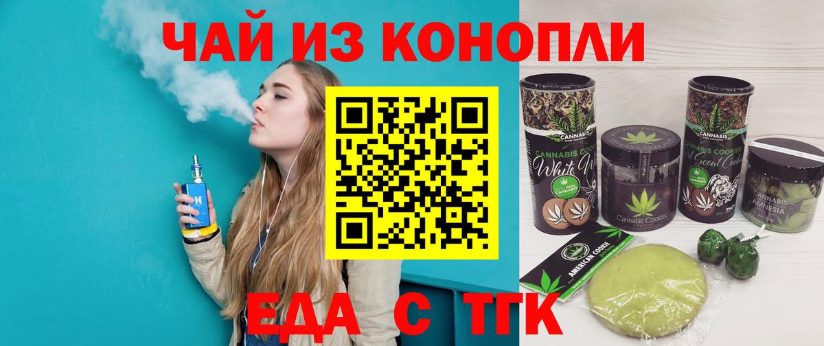 Cannafood конопля  Вход с VPN  Торжок 