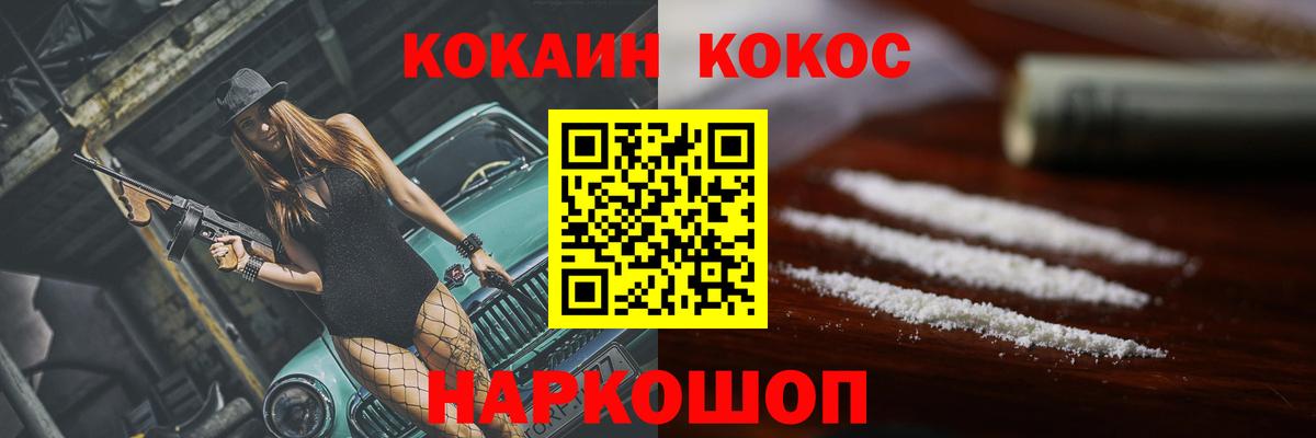 Кокаин Колумбийский Торжок