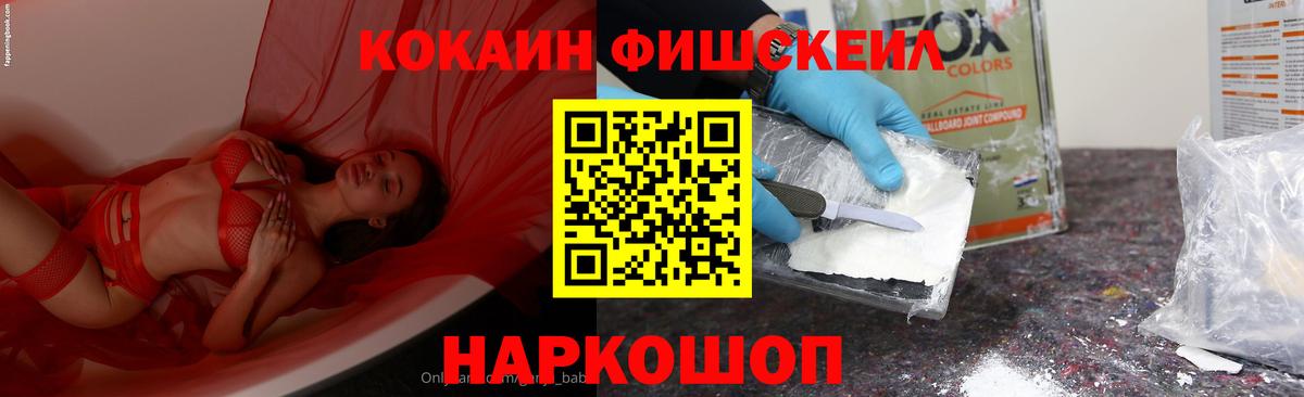 Cocaine VHQ  Вход с VPN  Cocaine Columbia  Торжок 