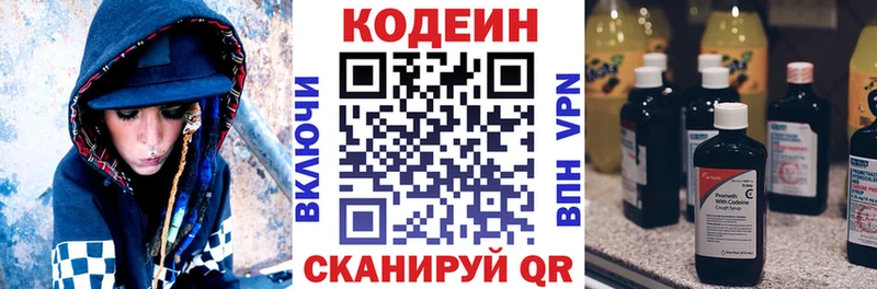 Кодеиновый сироп Lean Purple Drank  Торжок 