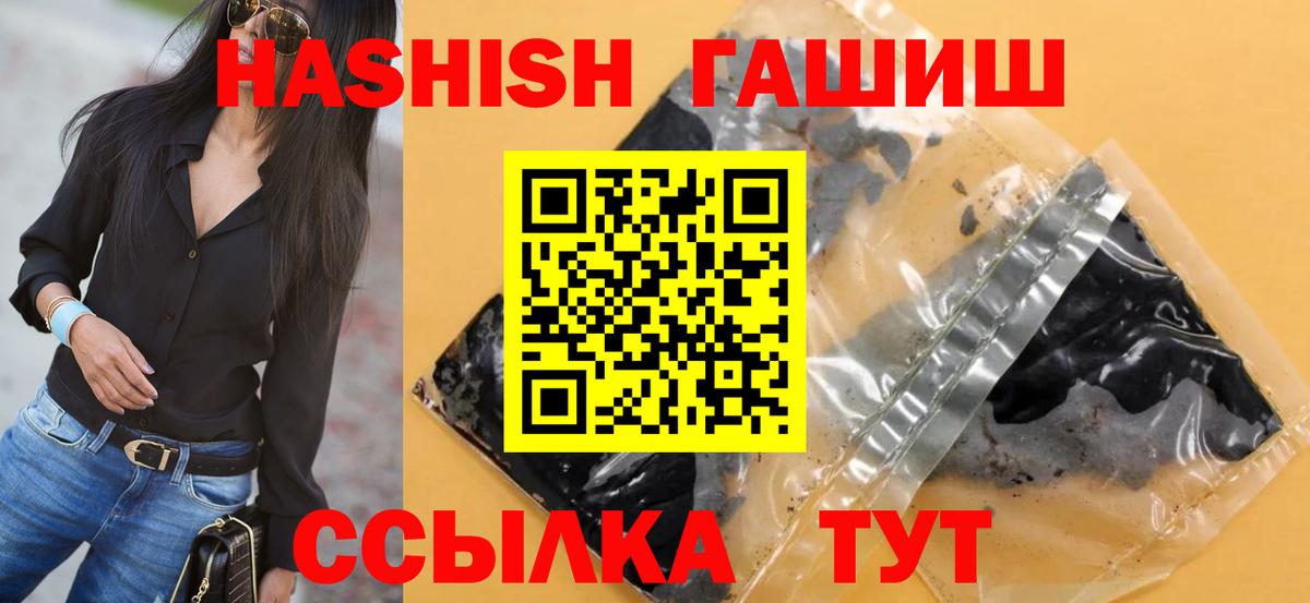 ГАШИШ хэш  ГАШИШ  Торжок  Вход с VPN  Гашиш Изолятор 