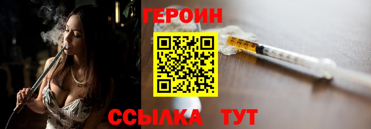 Торжок  ГЕРОИН Афган  ГЕРОИН  Вход с VPN 