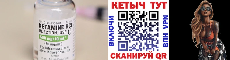 Кетамин ketamine  Торжок 