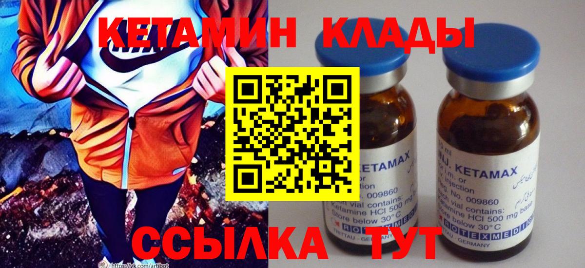   онион  Кетамин ketamine  Вход с VPN  Торжок 