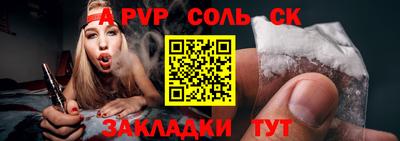бошки Лесосибирск
