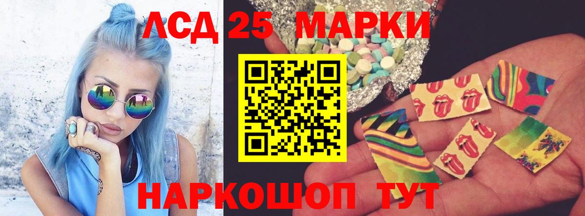Торжок  ЛСД экстази кислота  Вход с VPN  LSD-25 экстази  LSD-25 экстази ecstasy 