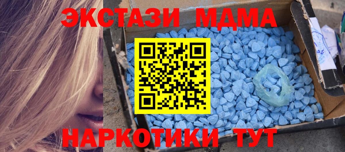 МДМА молли  MDMA  Торжок  Вход с VPN  МДМА молли 
