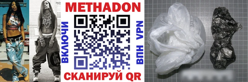 Метадон белоснежный  Торжок 