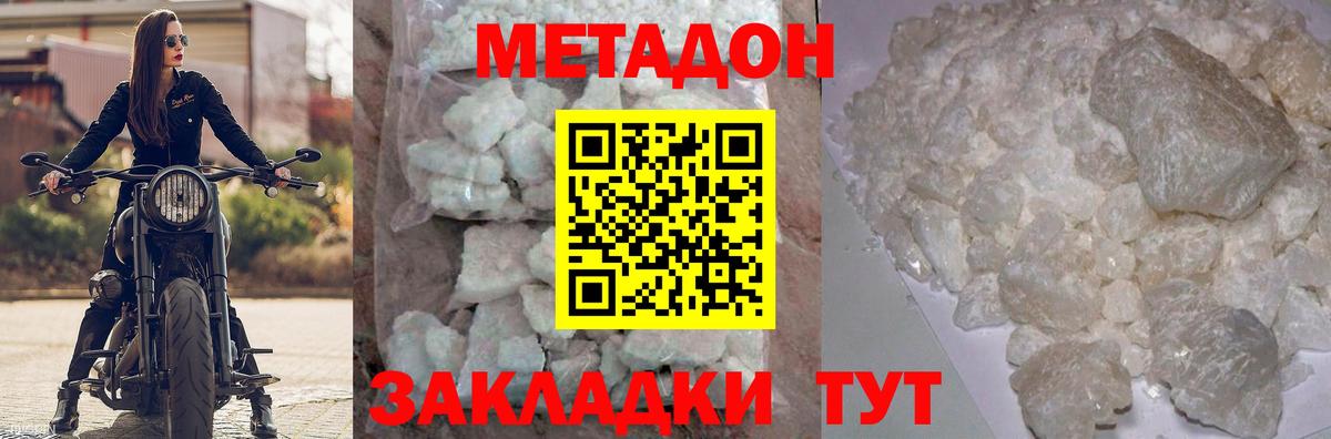 Метадон белоснежный  Вход с VPN  Метадон белоснежный  Торжок 