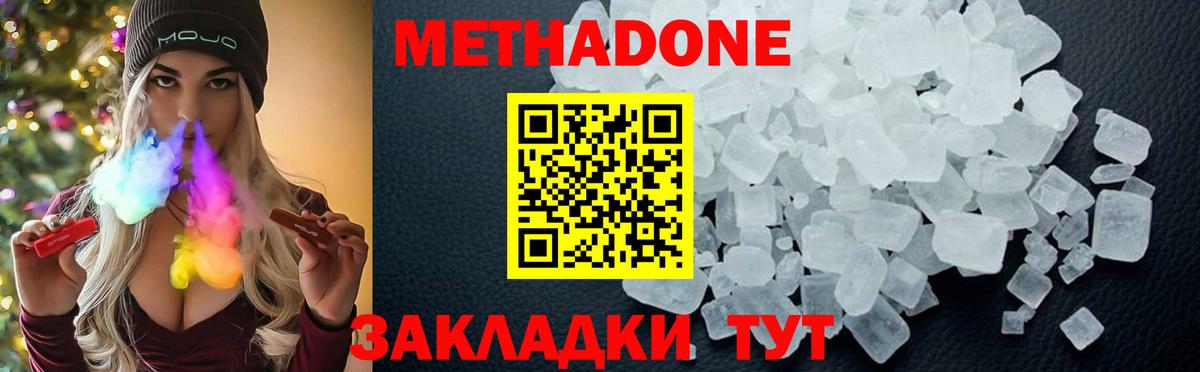 МЕТАДОН VHQ Торжок