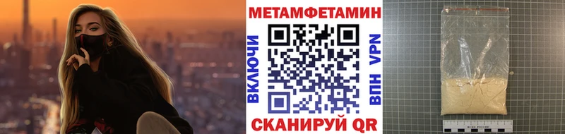 купить   Торжок  МЕТАМФЕТАМИН Methamphetamine 