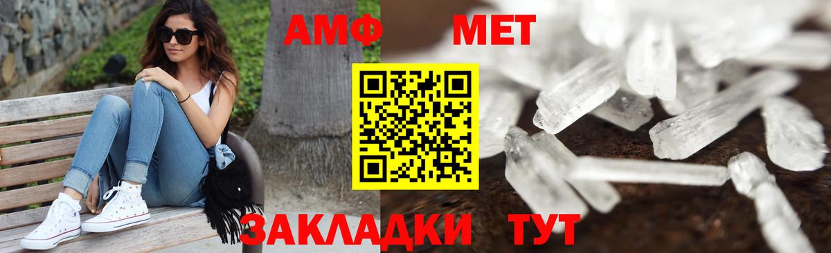 Торжок  Метамфетамин винт  МЕТАМФЕТАМИН  Вход с VPN 