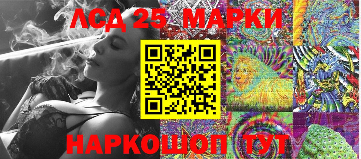 Торжок  Марки 25I-NBOMe 1500мкг  Вход с VPN  Марки 25I-NBOMe 1500мкг 