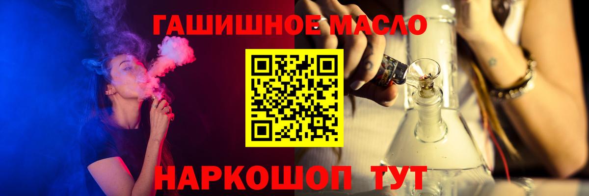 ТГК концентрат  купить наркоту  Торжок  Вход с VPN  Дистиллят ТГК гашишное масло 